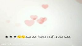 گروه دوبلاژ خورشید دوباره عضو گیری میکنه