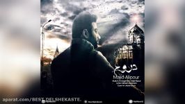 Majid Alipour  Doroogh مجید علیپور دروغ