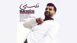 Majid Kharatha – Ghalbe Mani New 2017