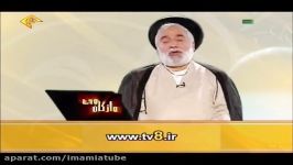 واژگان وحی  ترجمه شرح واژگان سوره انفطار آیه ۱۳  حجت الاسلام سید جواد بہشتی