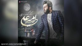 Amir Ali – Sang Kaghaz Gheychi New 2017