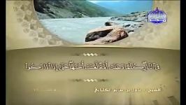 شیخ عادل الكلبانی   سوره الأعراف