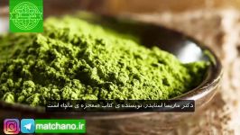 مقایسه ماچا چای سبز