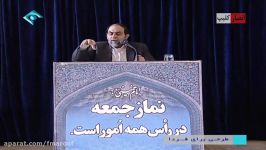 جمهوری اسلامی مورد پسند آمریکا رحیم پور ازغدی