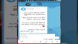 اموزش نصب سورس متن تصادفی ران کردن رباتش