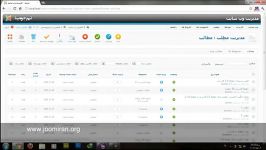 آموزش کامل ویدیویی جوملا 2.5  قسمت سوم  joomla video learn