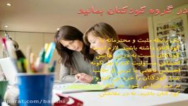 روانشناسی   راهکارهایی جهت ایجاد انگیزه در کودکان