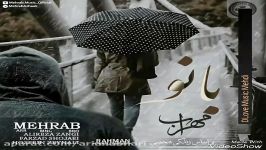 Mehrab  Banu Official Audio آهنگ جدید مهراب به نام بانو