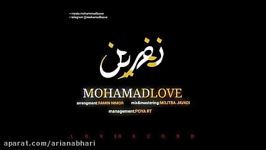 Mohammad Love  Nefrin Official Audio آهنگ زیبای محمد لاو به نام نفرین