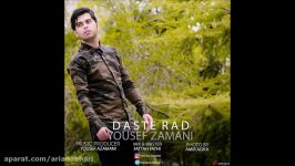 Yousef Zamani  Daste Rad New Track 2017