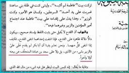 ابن تیمیهسعد بن عباده تا آخر عمرش ابوبکر بیعت نکرد