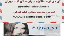 فروش عمده سشوار سوکانی ارزان قیمت