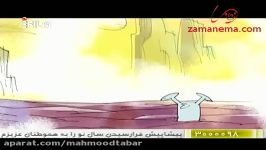 Funny Persian Animation  Ibex انیمیشن حیات وحش، بزهای کوهی