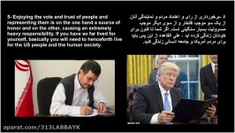 نامه جنجالی محمود احمدی نژاد به دونالد ترامپ A Letter From Ahmadinejad to Trump