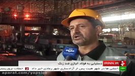 تولید فولاد استیل فولاد آلیاژی ایران  یزد