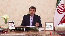 ویدیوی منتشر شده افشاگری محمود احمدی نژاد درباره دولت حسن روحانی درخواست من