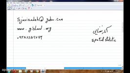 فیلم آموزشی آمار فضایی1 سعید جوی زاده موسسه چشم انداز
