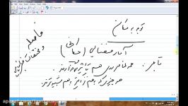 فیلم آموزشی آمار فضایی2 سعید جوی زاده موسسه چشم انداز