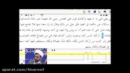 جایگاه امامت در نزد شیعه سنی