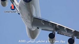 پرواز نمایشی ایرباس A380 غول پهن پیکر آسمان