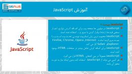 گزیده فیلم آموزش JavaScript در برنامه نویسی Web GIS