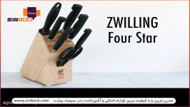 سرویس کارد آشپزخانه Zwiling خرید در www.sinbod.com