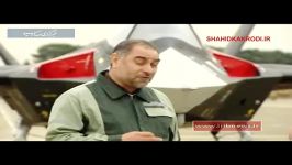 تست زمینی قاهر QAHER F  313 جنگنده نسل پنجم ایران