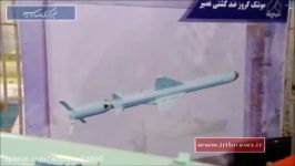 Iran made marine Nasir surface to surface anti ship cruise missile موشک کروز ضد کشتی نصیر