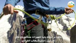 چگونه خود را برای صعود به یک قله 4000 متری آماده کنیم؟