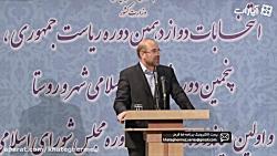 انتخابات ۹۶  گزارش کامل ثبت نام محمد باقر قالیباف