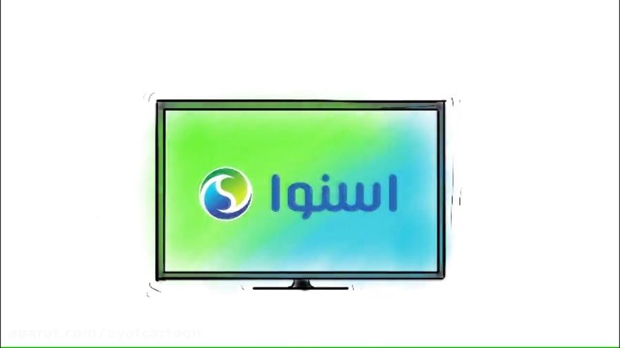 انیمیشن نوروز 96 به سفارش اسنوا