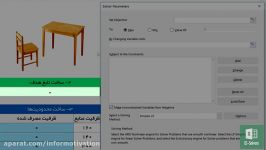 یادگیری اکسل Solver  قسمت هفتمورود اطلاعات به افزونه