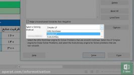 یادگیری اکسل Solver  قسمت هشتمحل برنامه ریزی خطی