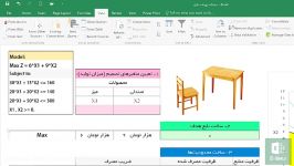 یادگیری اکسل Solver  قسمت ششماضافه کردن افزونه