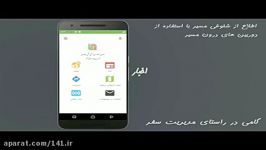 اپلیکیشن 141