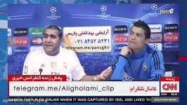 کلیپ خنده دار کنفرانس خبری مربی ایرانی رئال مادرید رونالدو