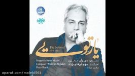 the beloved you are new song of mehran modiri  آهنگ جدید مهران مدیری به نام یار تویی