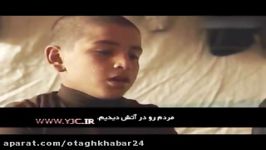 فیلمی تکان دهنده جنایت های تروریست ها در سوریه