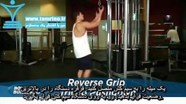 آموزش حرکت سیم کش پشت بازو برعکس Reverse Grip Triceps Pushdown