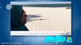 برنامه دوربین؛ قسمت12؛ کایت سواری در روز تعطیل ؛ شبکه جهانی جام جم