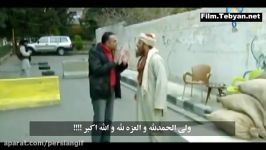 کلیپ خنده دار ایست بازرسی داعش زیرنویس فارسی.mp4