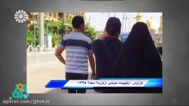 برنامه دوربین؛ قسمت6؛ سفر کربلا؛ شبکه جهانی جام جم