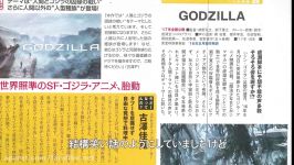 تریلر رسمی فیلم Godzilla Monster Planet Featurette