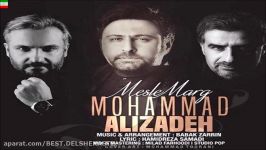 Mohammad Alizadeh – Mesle Marg آهنگ محمد علیزاده مثل مرگ