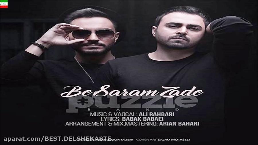 Puzzle Band – Be Saram Zade دانلود آهنگ جدید پازل باند به نام به سرم زده