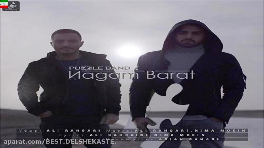 Puzzle Band – Nagam Barat New Single 2016 آهنگ جدید نگم برات ازپازل بند