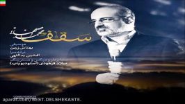 Mohammad Esfahani – Saghf آهنگ جدید محمد اصفهانی به نام سقف