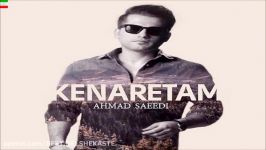 Ahmad Saeedi – Kenaretam NEW SINGLE 2016 آهنگ جدید احمد سعیدی به نام کنا