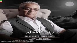 Ahmadreza Nabizadeh – Inja Shabe آهنگ جدید احمدرضا نبی زاده به نام اینجا ش