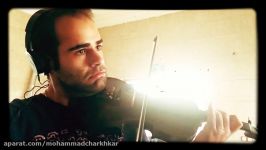 Persian Rhythmic Violin Segahقطعه ریتمیك در سه گاهمحمدچرخكارMohammad Charkh